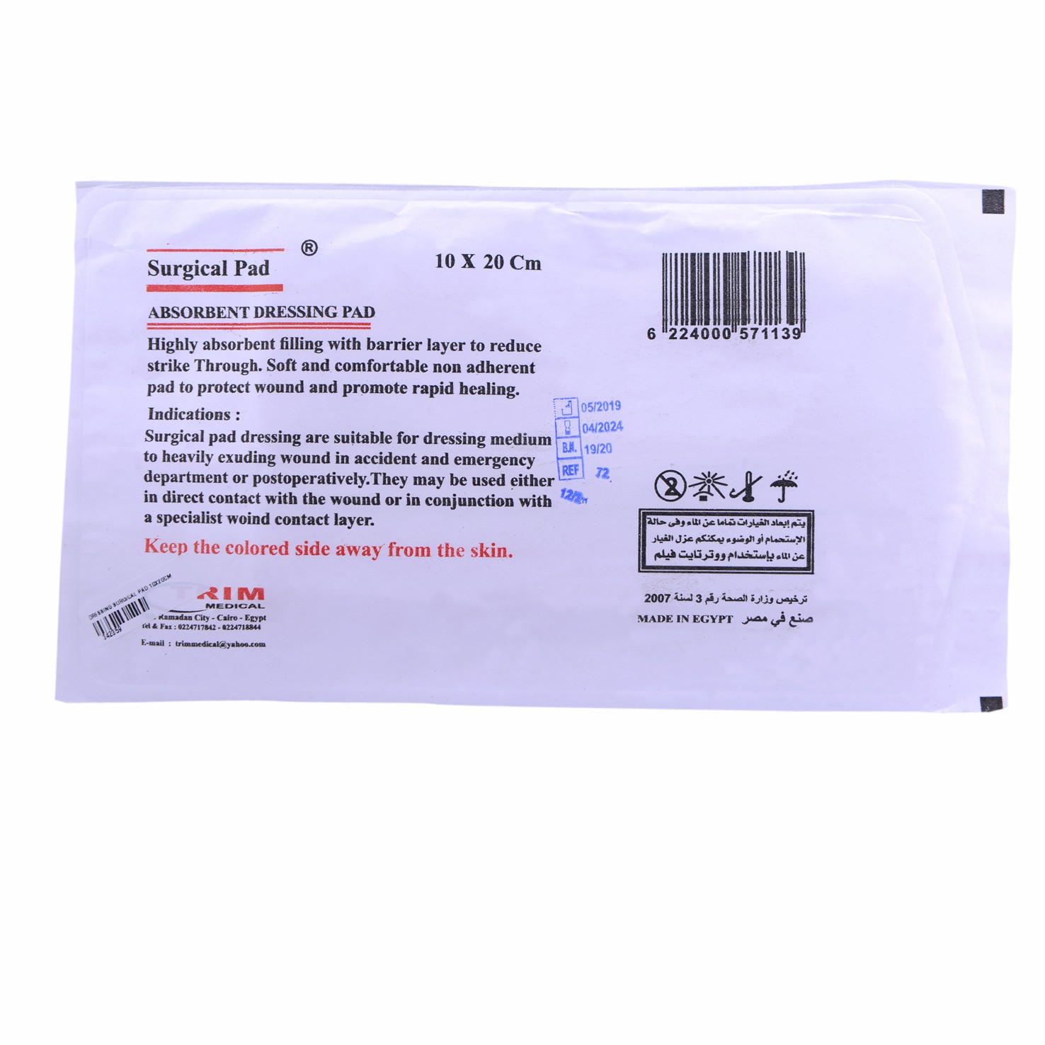 Dressing Surgical Pad 10X20Cm image number 0