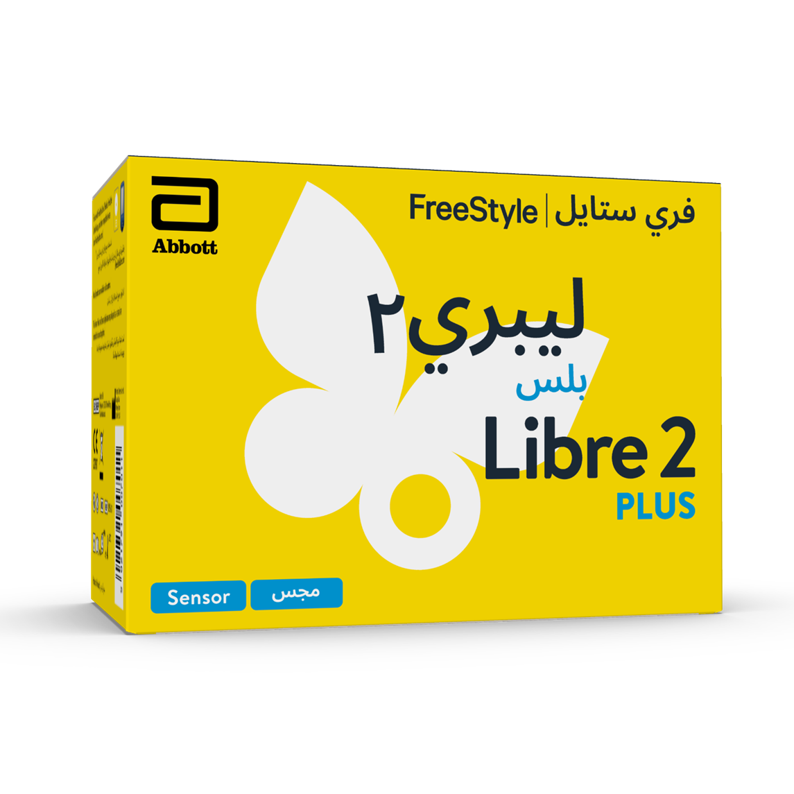Freestyle Libre 2 Blood Glucose Sensor Monitor image number 0