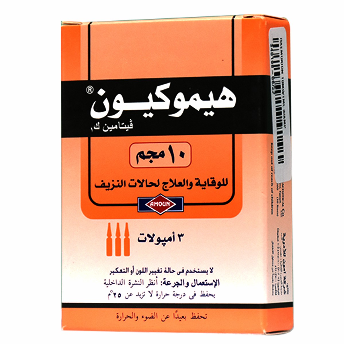 Haemokion 10mg/1ml 3 Ampoules image number 0