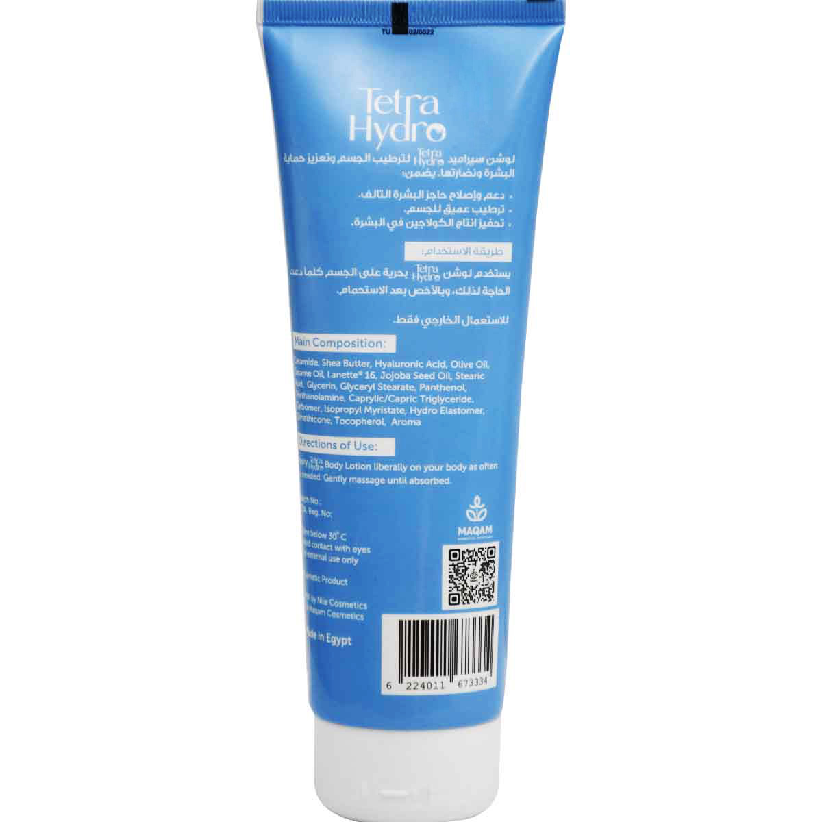 Tetra Hydro Ceramide Body Lotion For All Skin Types 250ml image number 1