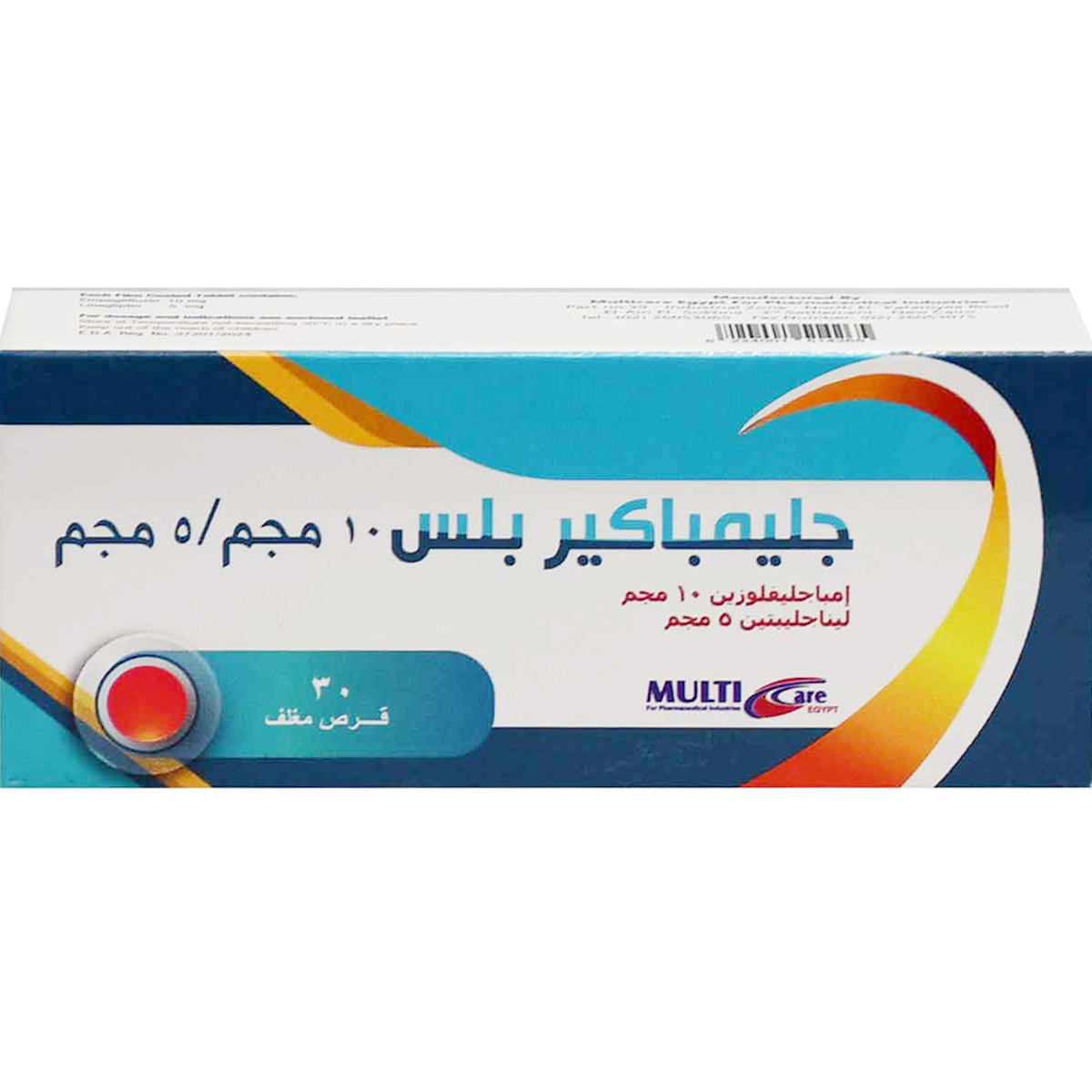 Glimpacare Plus 10 mg/5 mg 30 Film Coated Tablets image number 1