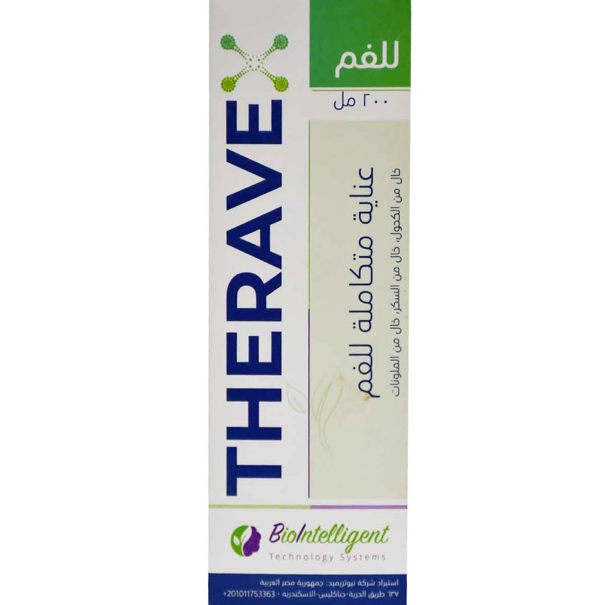 Theravex Oral Care 200 ml image number 1