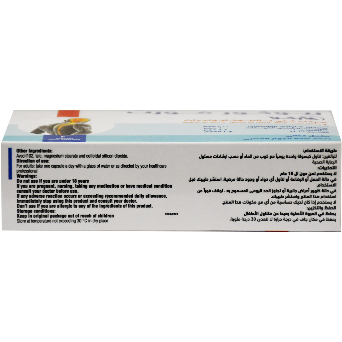 Nucore Forte Napco 20 Hard Gelatin Capsules image number 1