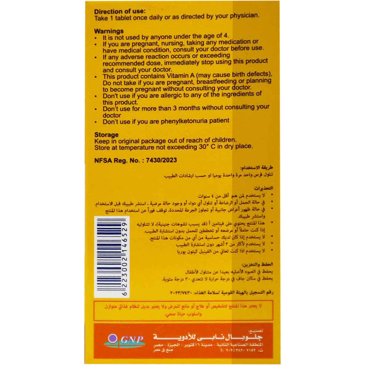 Ennervita Kids Orange Flavor 30 Chewable Tablets image number 1