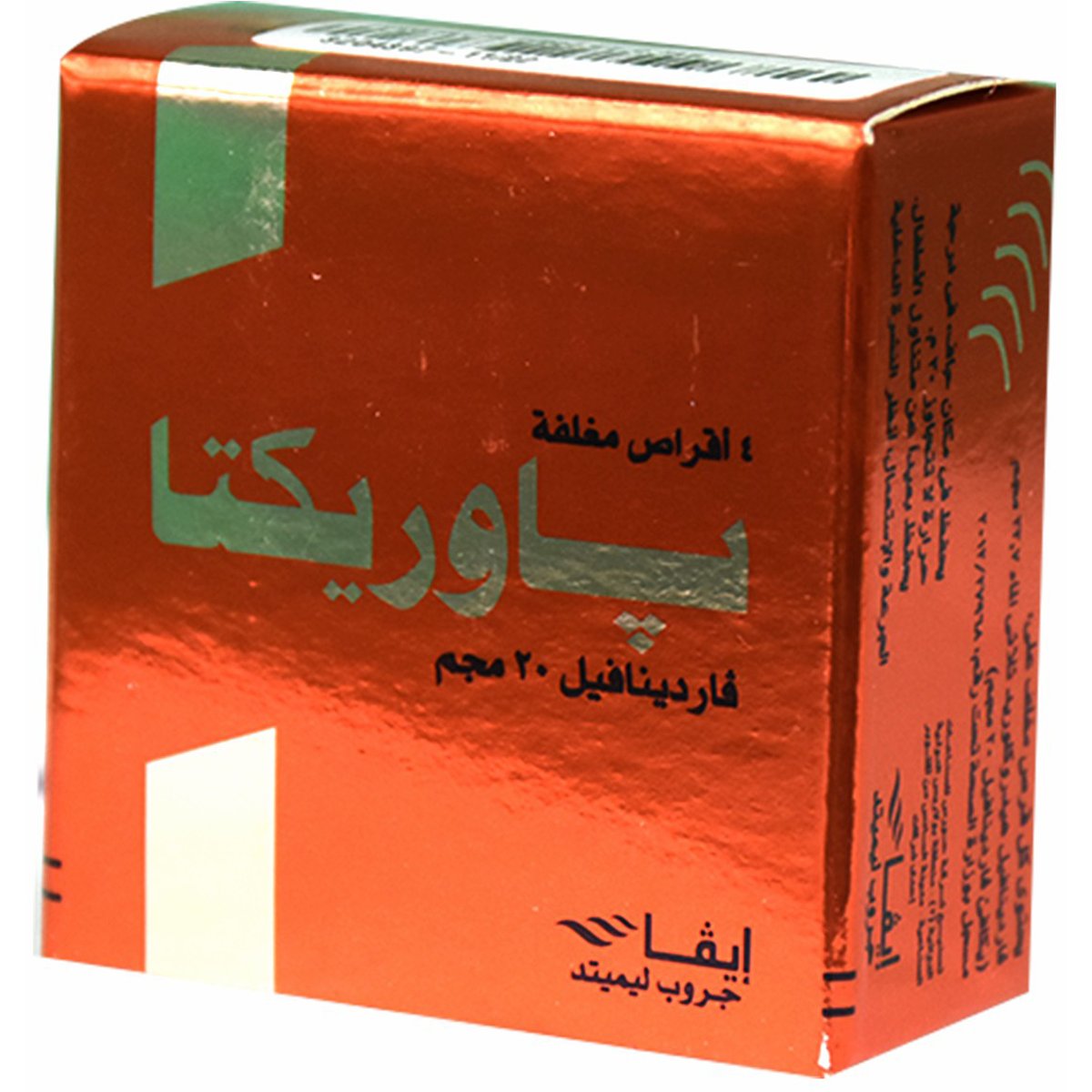 Powerecta 20mg 4 Film Coated Tablets image number 0