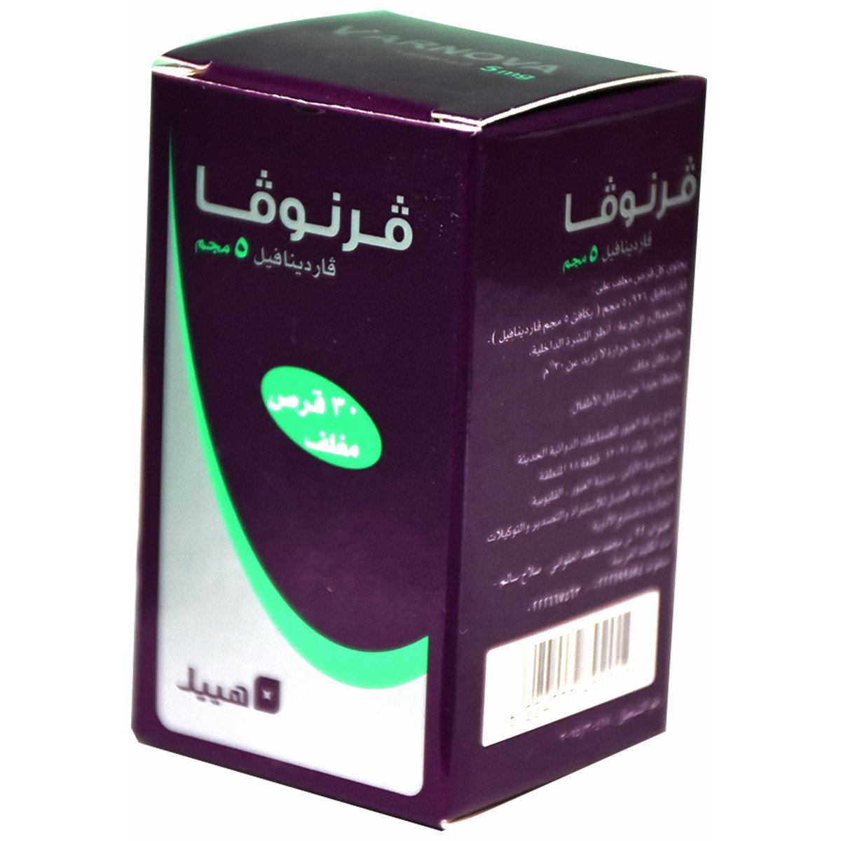 Varnova 5mg 30 Film Coated Tablets image number 0