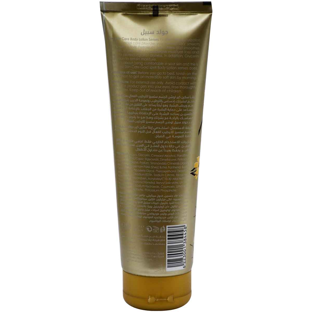 Eva Senses Gold Spell Body Lotion 240ml image number 1