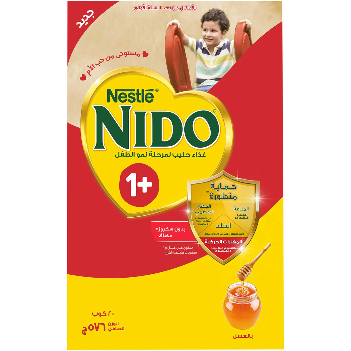 Nido 1 + Nestle 576gm Or 633gm Milk Powder image number 0