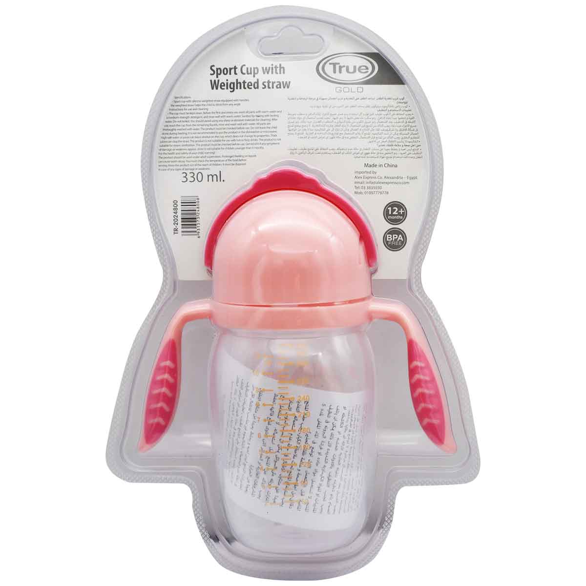 True Gold Sport Cup With Straw (12 Month+) 330 ml /2024800 image number 1