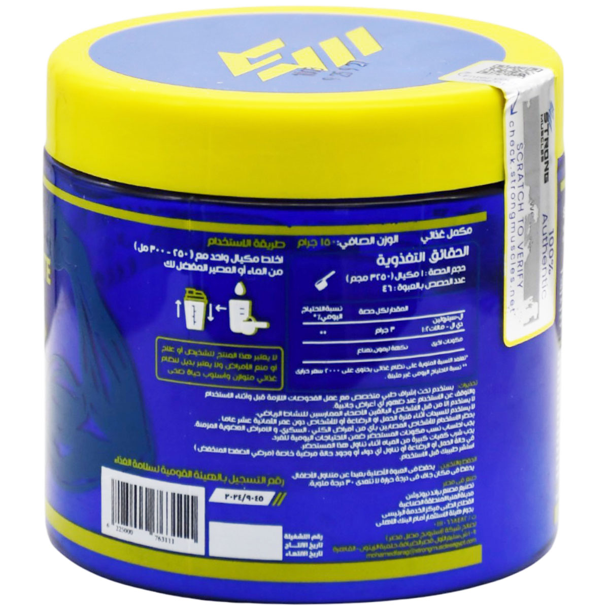L-Citrulline DL-Malate Lemon and Mint Flavor 150 gm image number 1