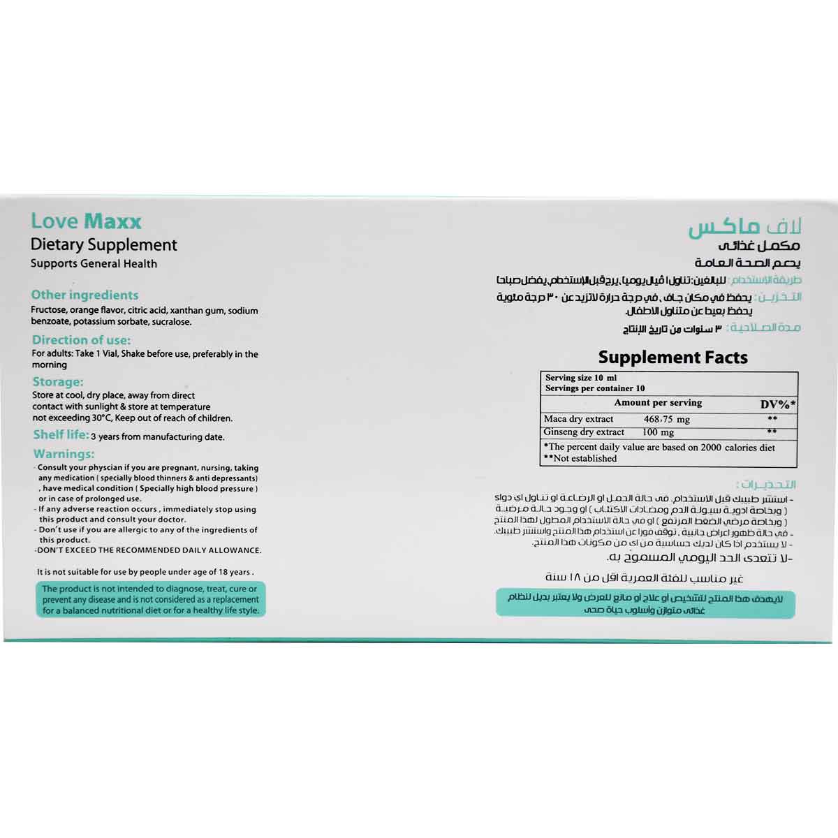 Love Maxx Orange Oral Ampoules 10 Ampoules image number 1