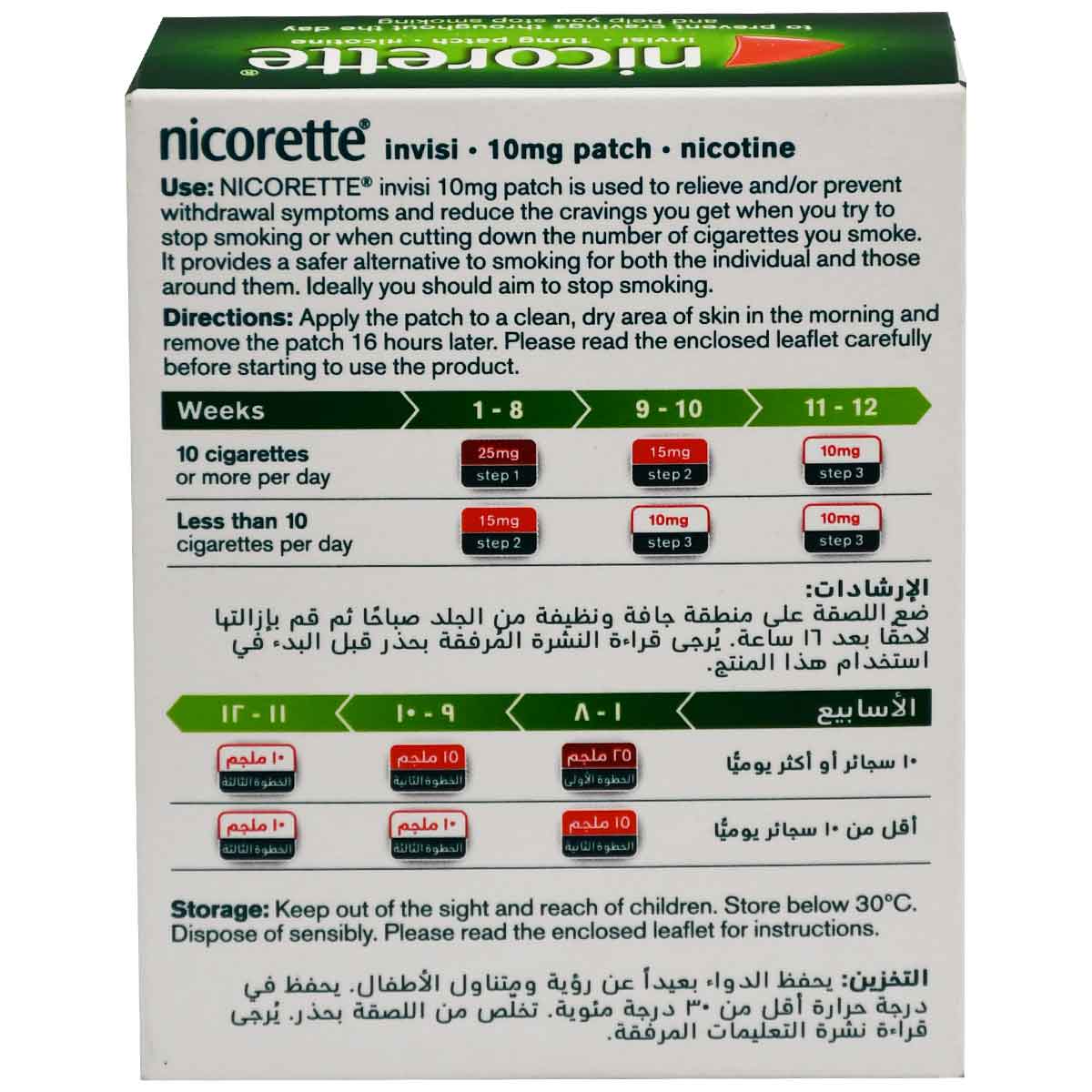 Nicorette Invisipatch 10 mg (Step 3) 7 Patches image number 1