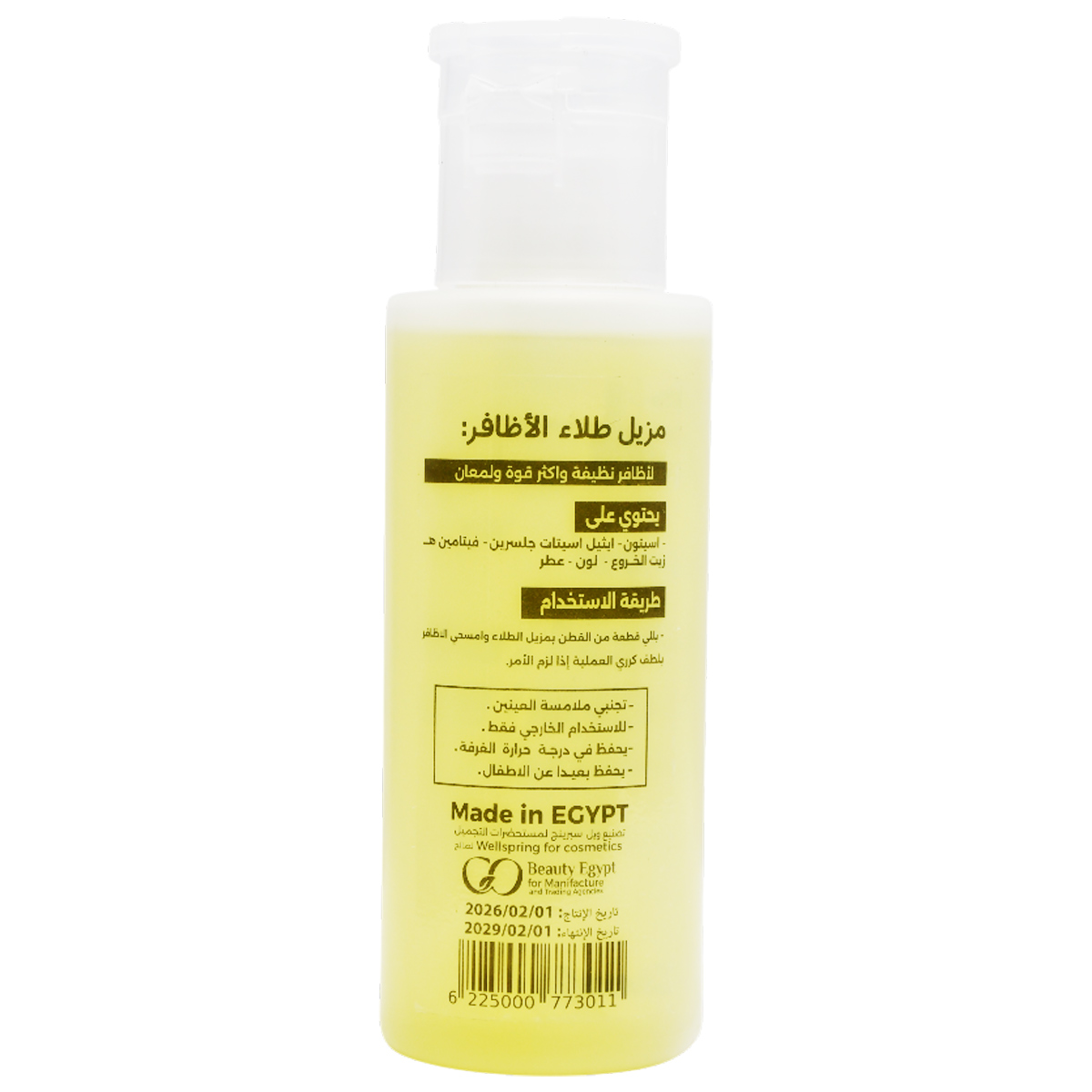 Gb Pro Cheese Cake Nail Polish Remover 150ml image number 1
