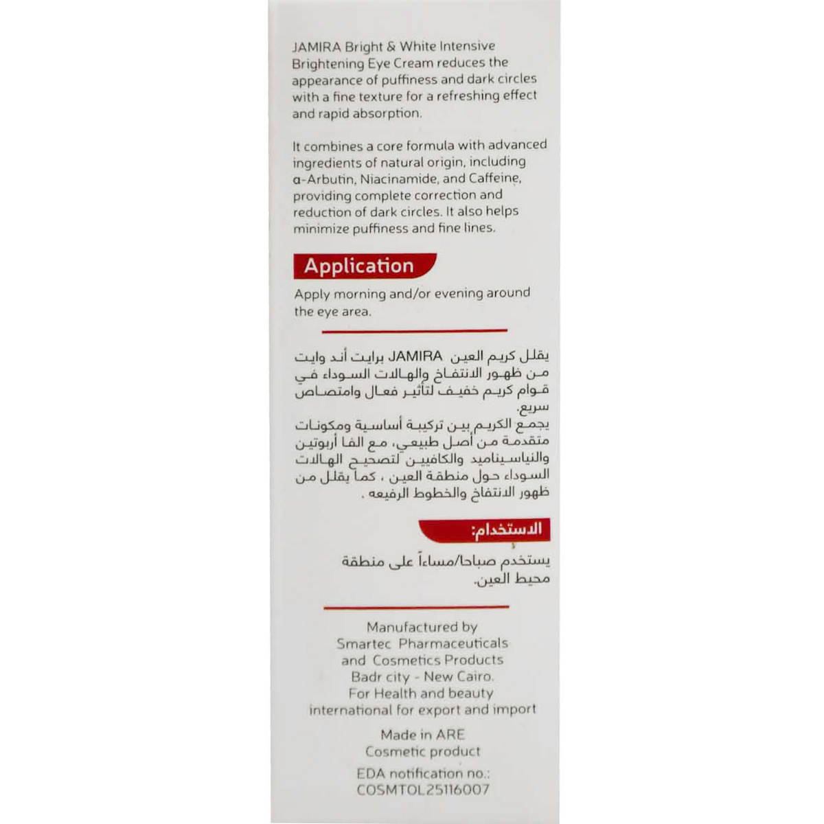 Jamira Bright and White Eye Contour Cream 15 ml image number 1