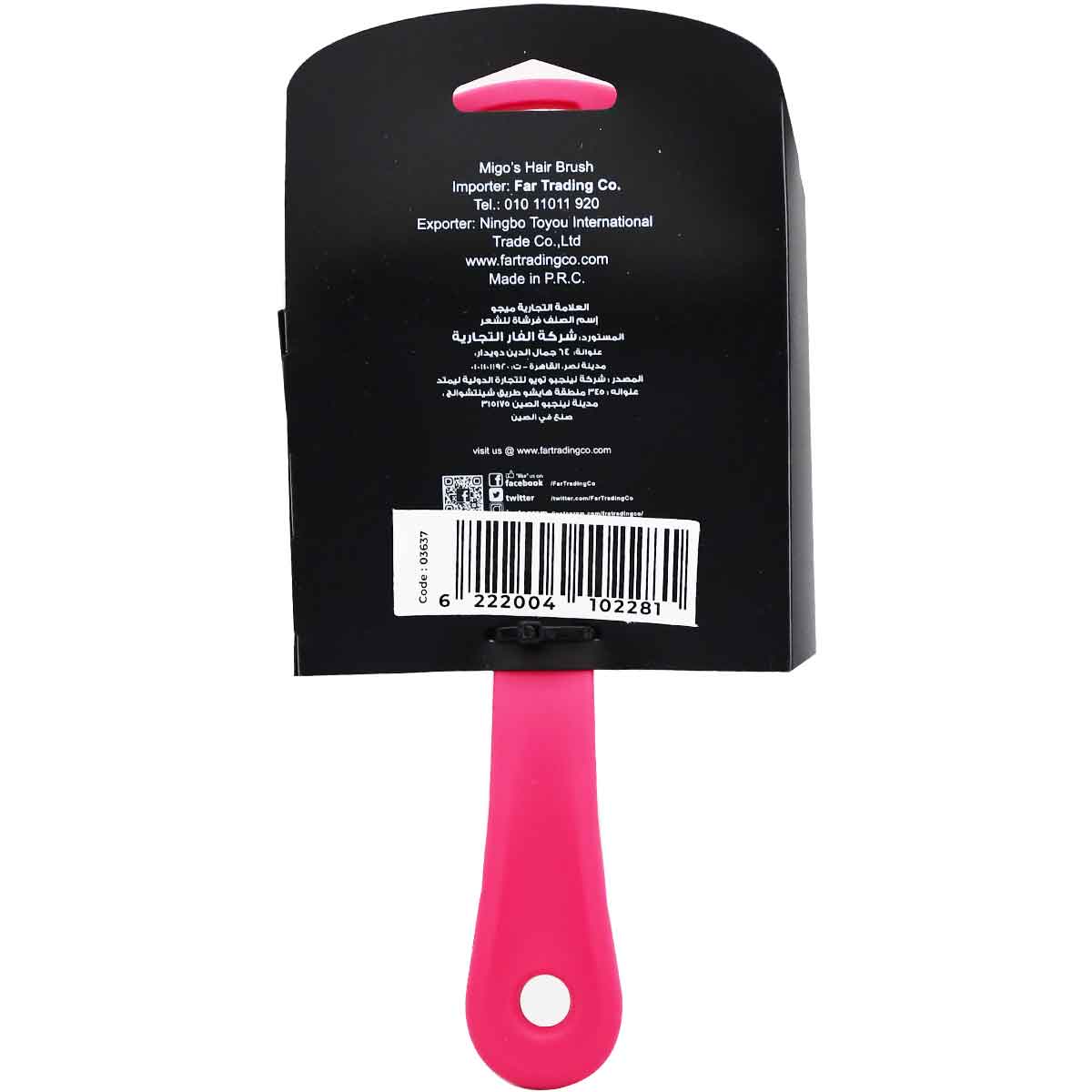 Migos Hair Brush Shine boost/03637 image number 1