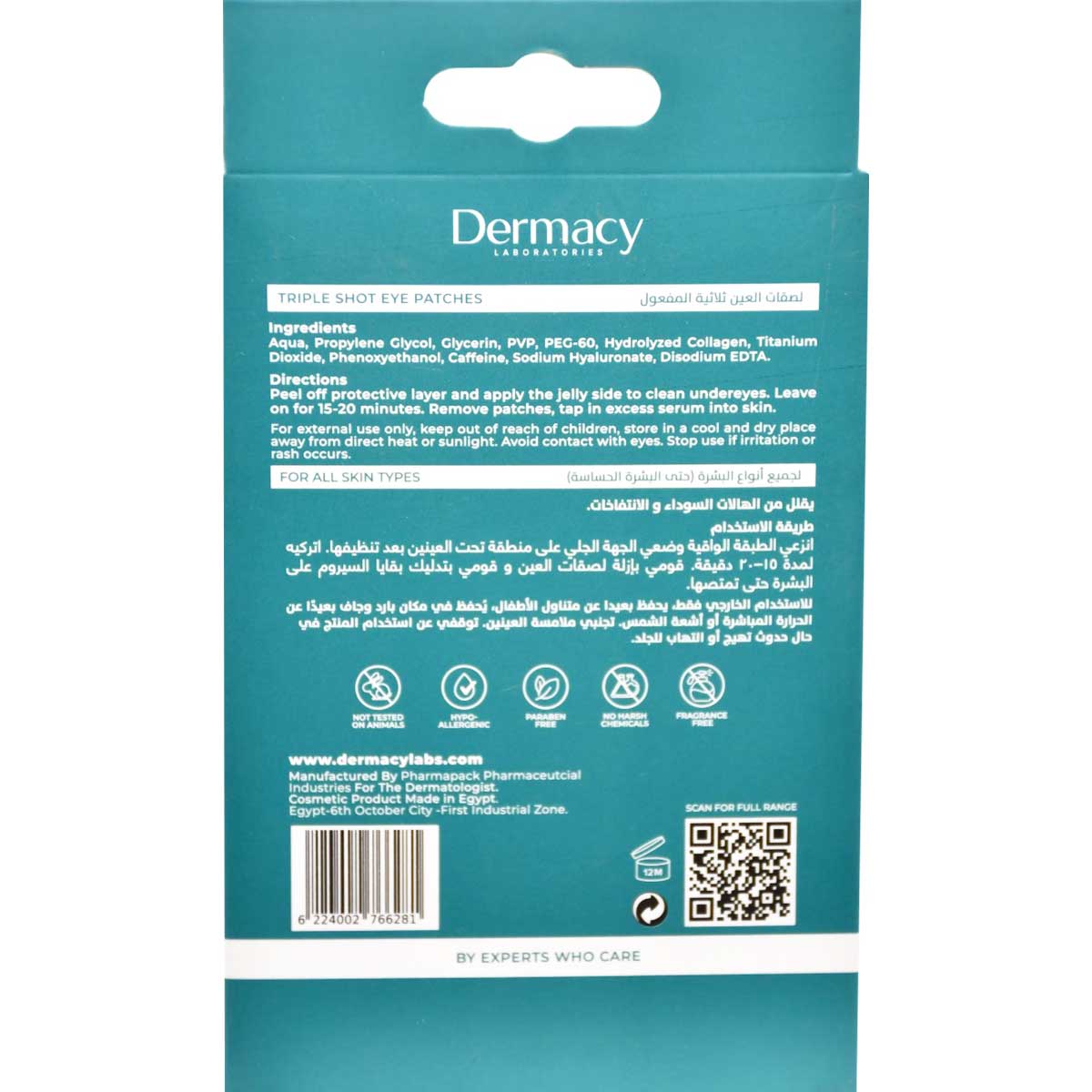Dermacy Triple Shot Eye Patches (X4) Pairs image number 1