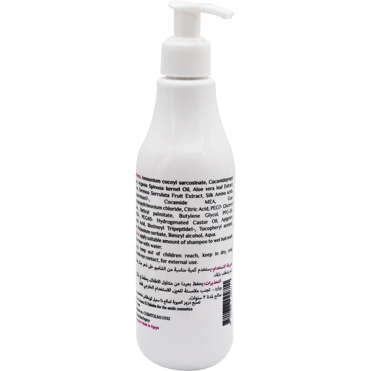 HV Smile Natural Repair Shampoo for Damaged Hair 300ml image number 1