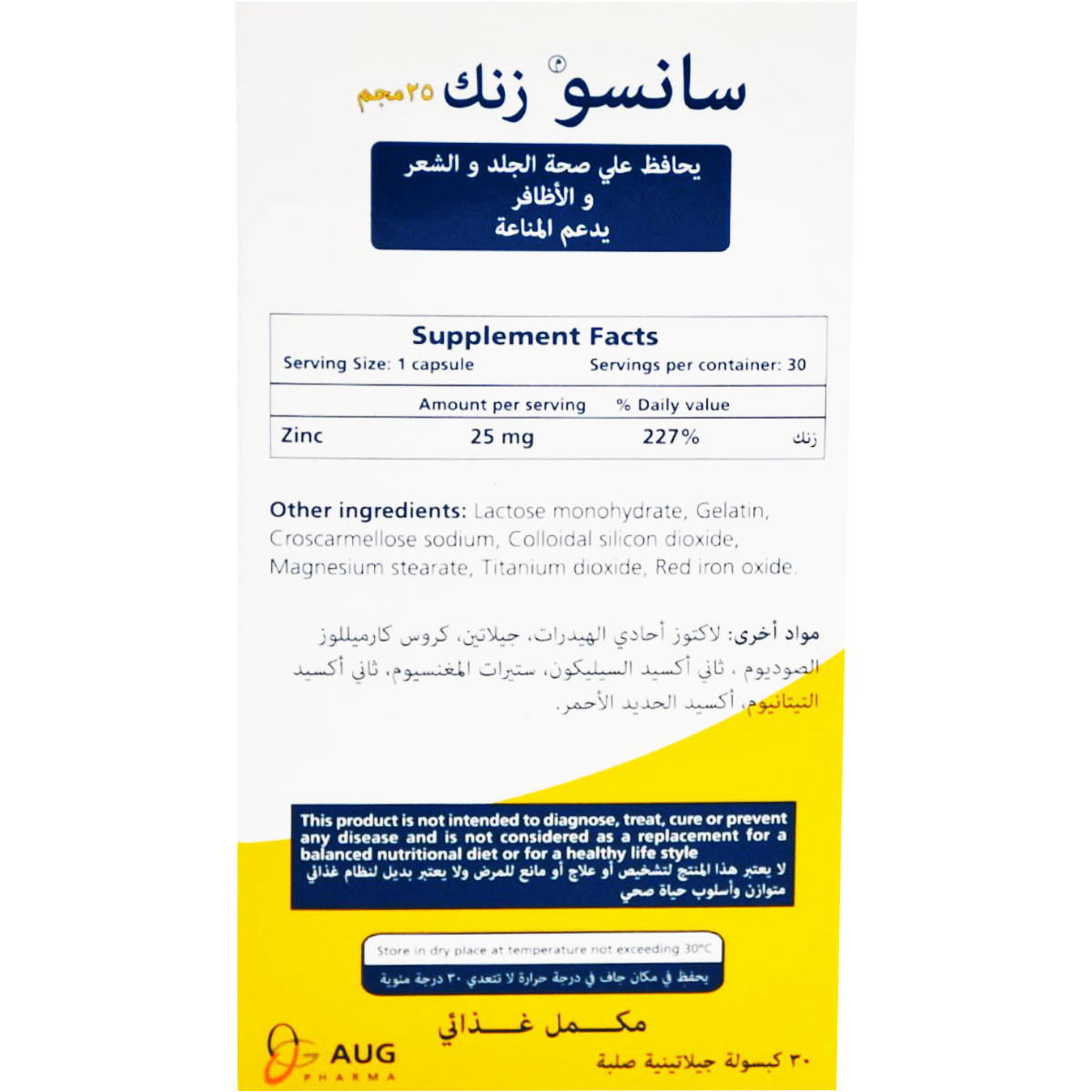 Sanso Zinc 25mg 30 Hard Gelatin Capsules image number 1