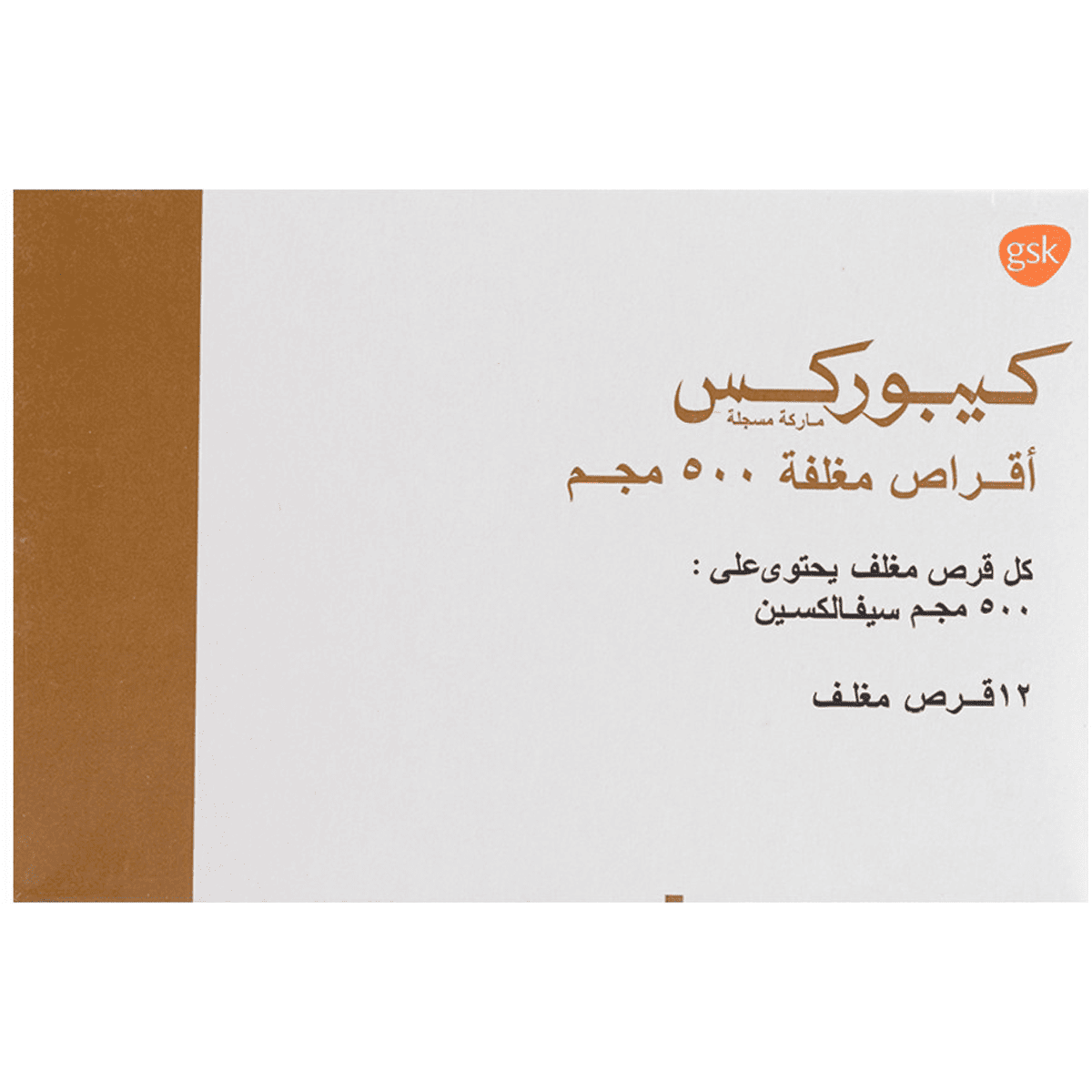 Ceporex 500mg 12 Tablets image number 0