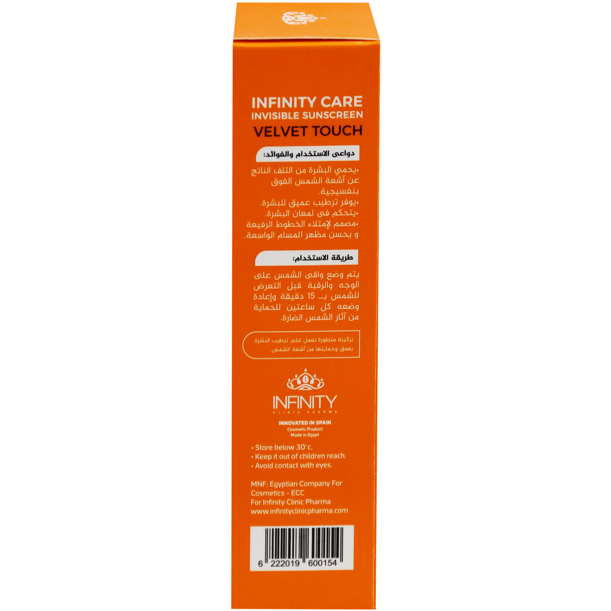 Infinity Care Velvet Touch Sunscreen SPF(50+) Gel 60 gm image number 1