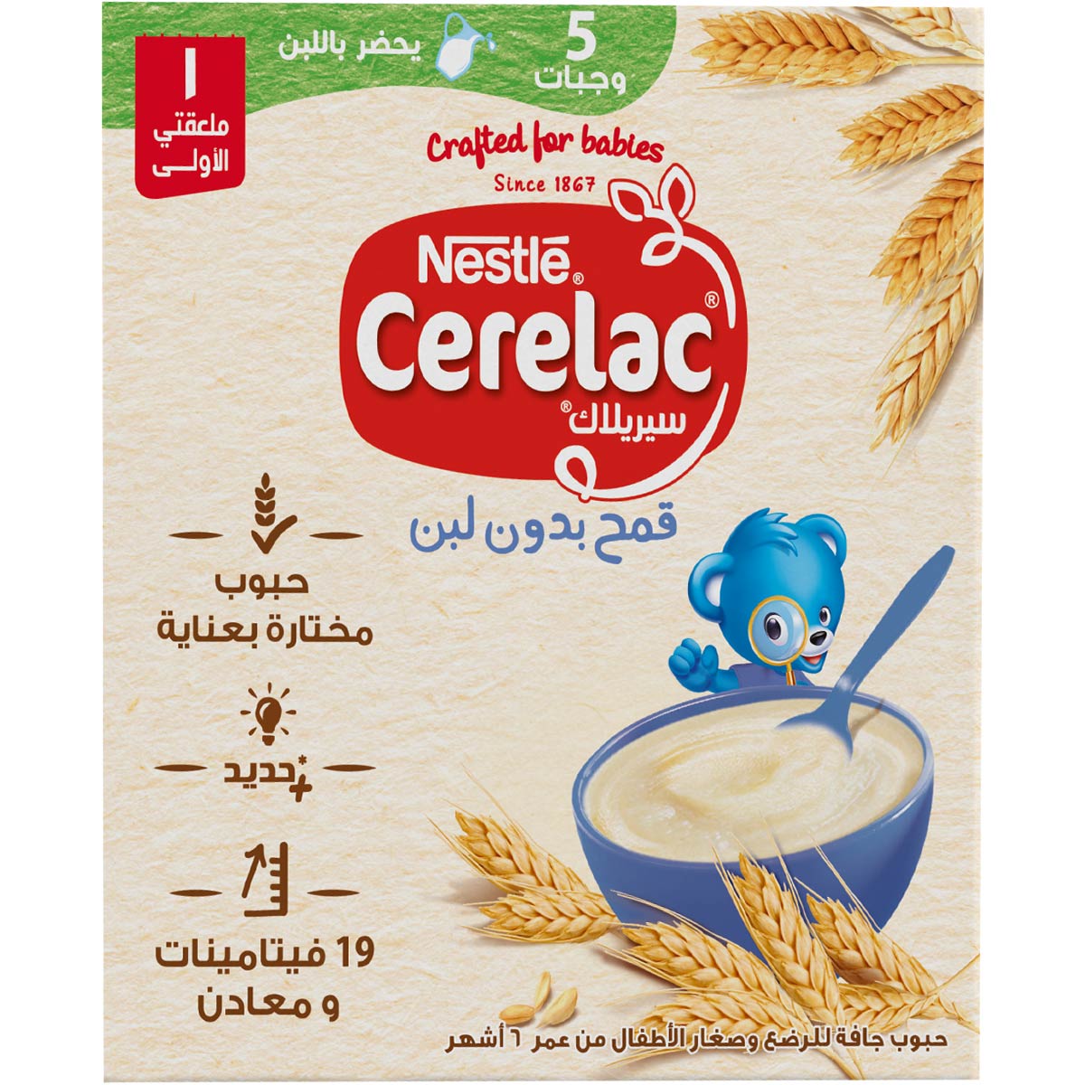 Cerelac Wheat with Iron (6 Months +) 125gm image number 0