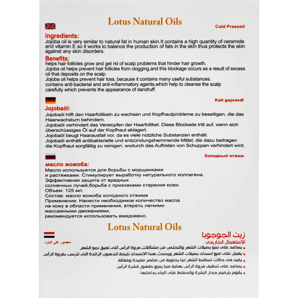 Lotus Naturals Oils Jojoba 125 ml image number 1