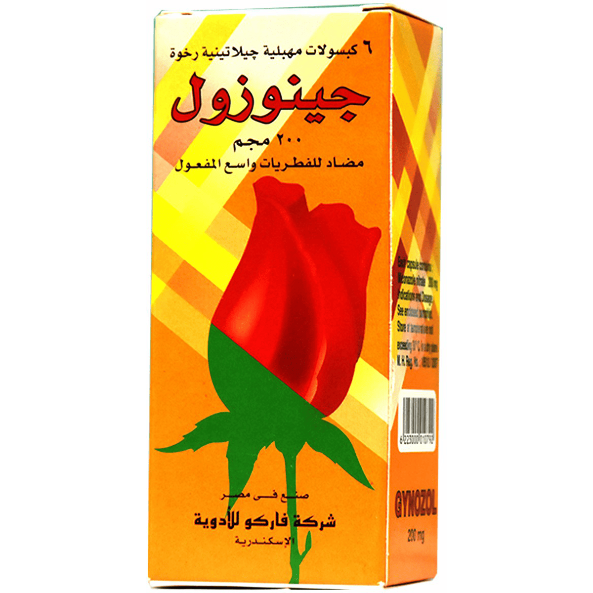 Gynozol 200mg 6Vaginal Suppository image number 0