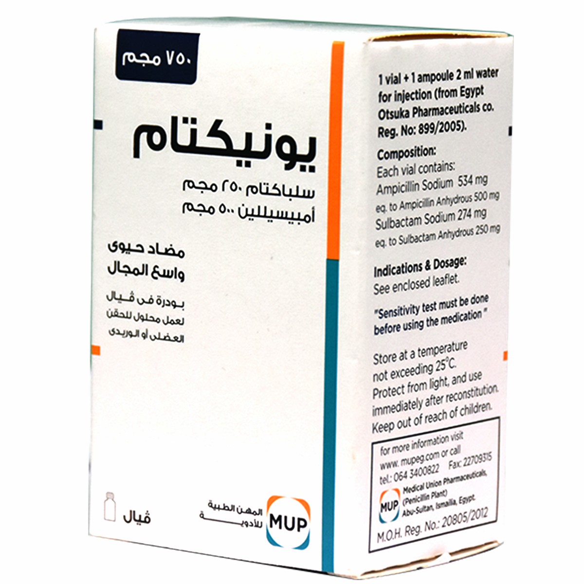 Unictam 750mg 1 Vial image number 0