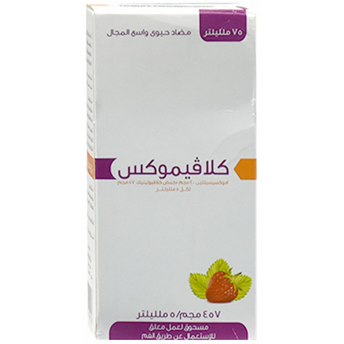 Clavimox 457mg (75ml) Suspension image number 0