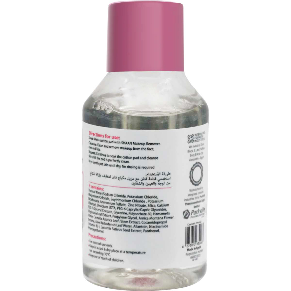 Shaan Make Up Remover Micellar Water For Sensitive Skin 100 ml image number 1