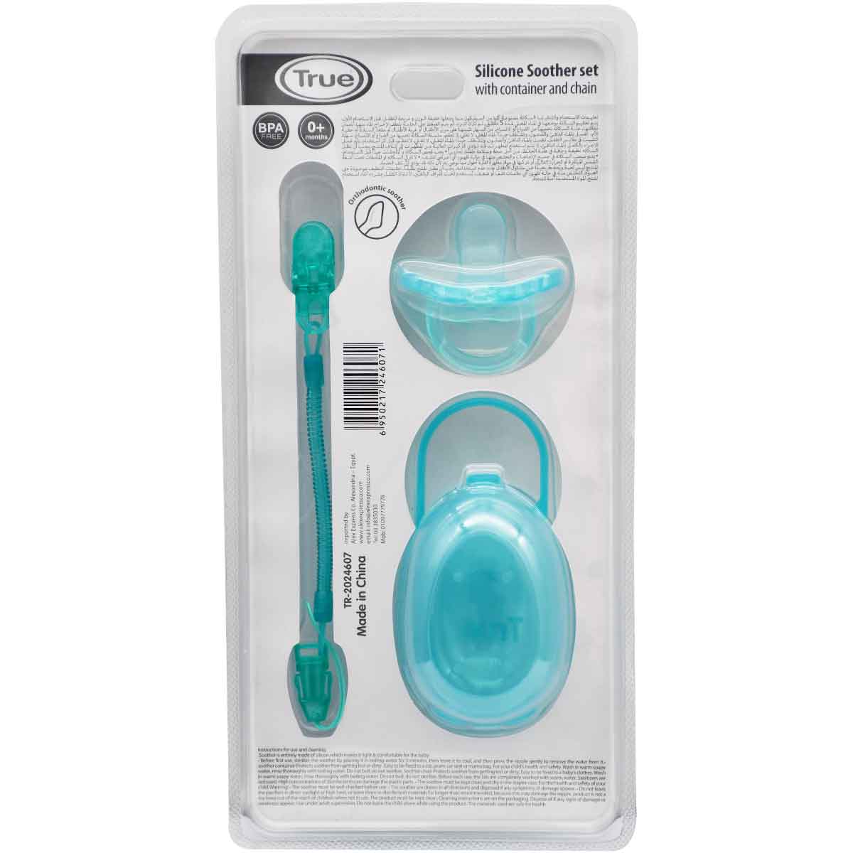 True Gold Soother Set With Container and Chain /2024607 image number 1