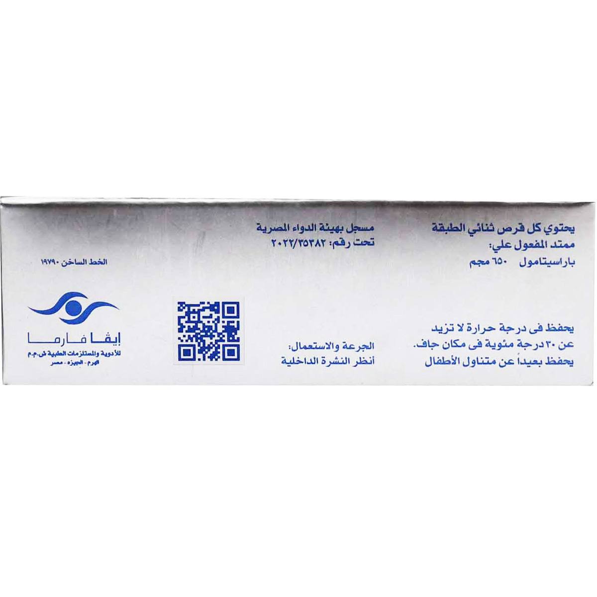 Stopadol XR Joint 650 mg 30 Bi-Layer Tablets image number 1