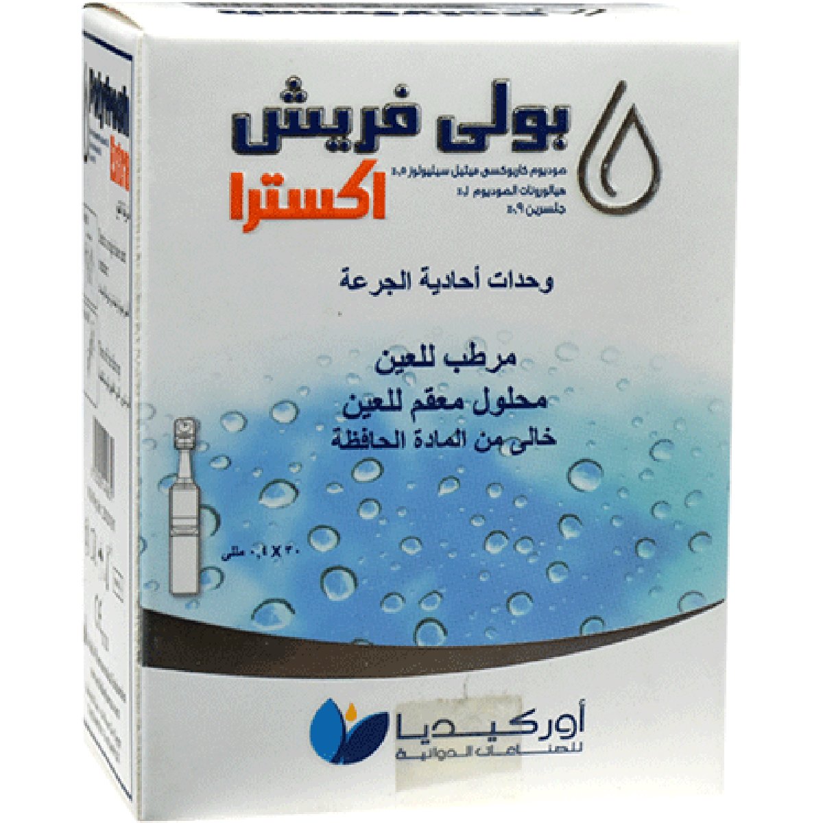 Polyfresh Extra 0.4ml Eye Drop 30Unit image number 0