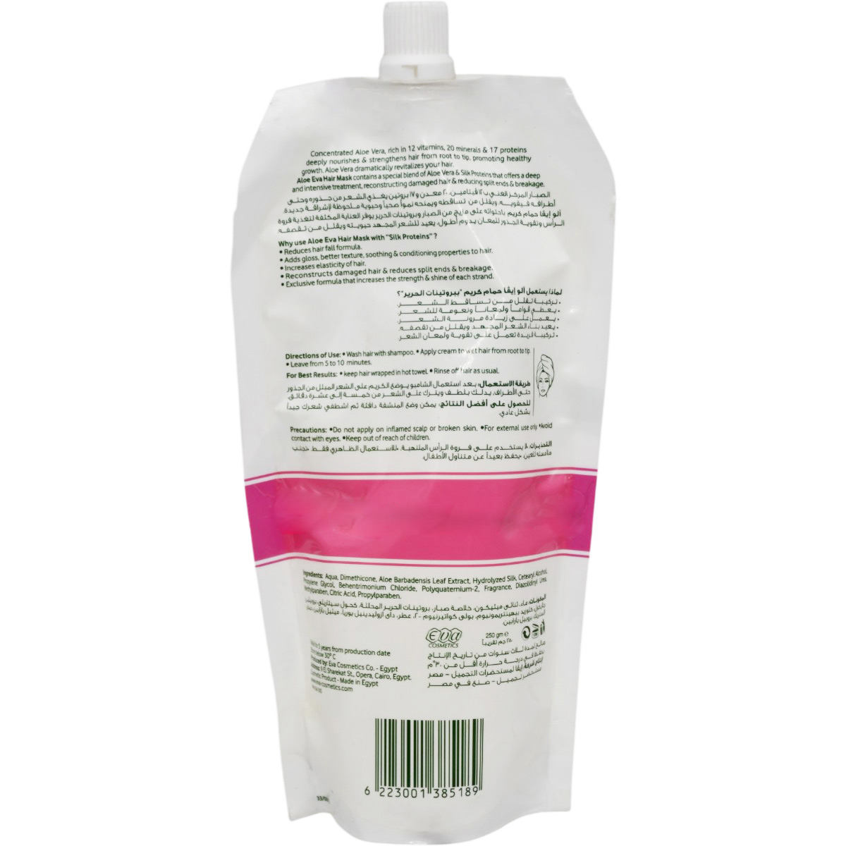Aloe Eva Strengthening Hair Mask With Aloe Vera and Silk Protein 250 ml image number 1