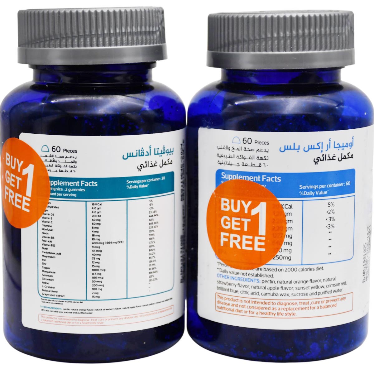 Biovita Advance 60 Gummies + Omega RX Plus 60 Gummies (Offer Pack) image number 1