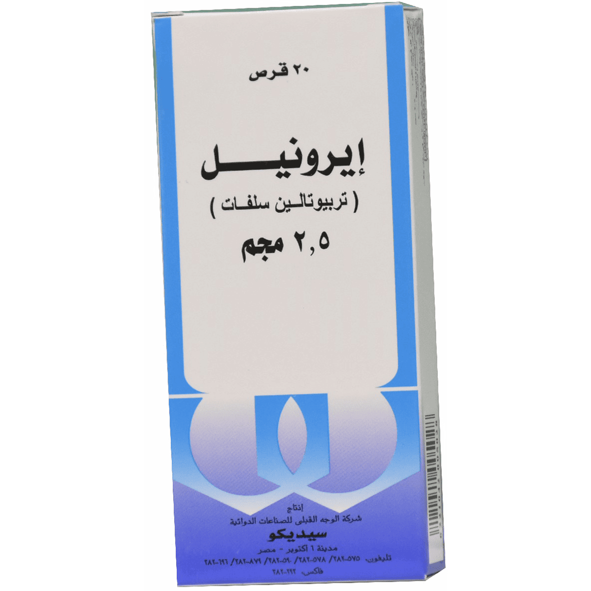 Aironyl 2.5mg 20 Tablet image number 0