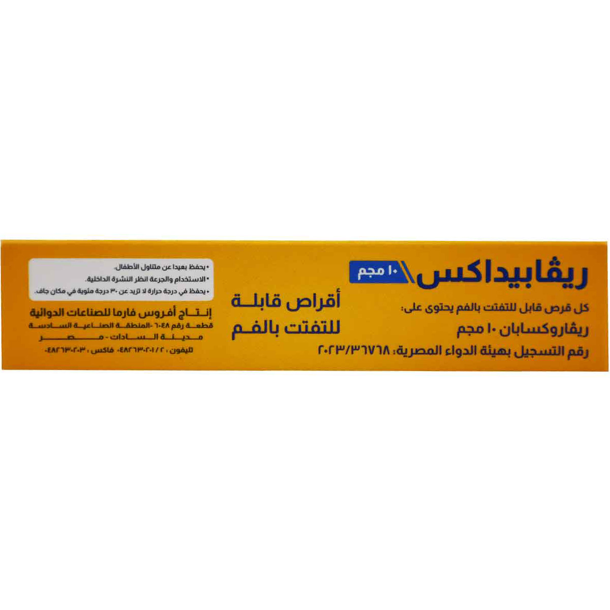 Rivabedax 10mg 30 Orally Disintegrating Tablets image number 1