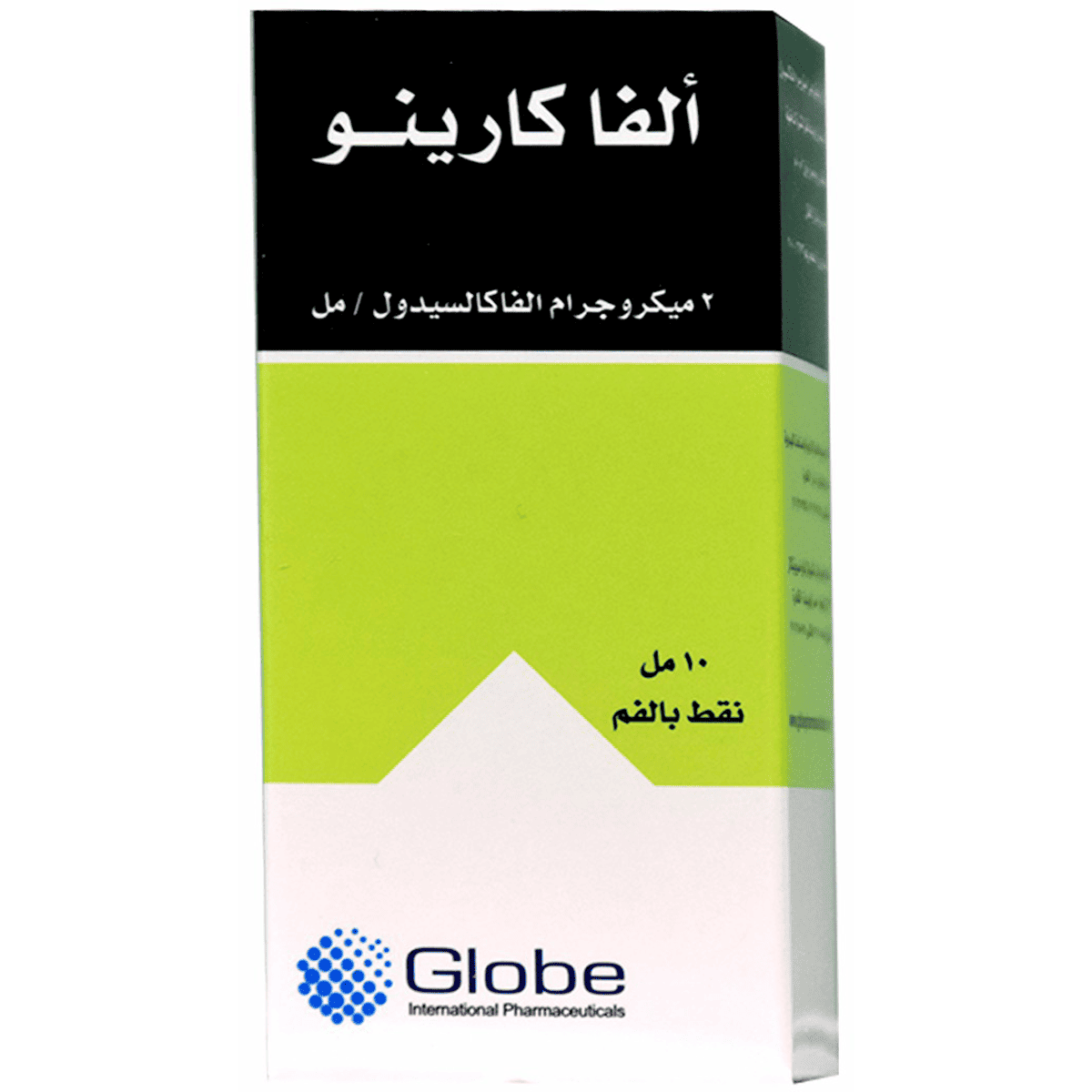 Alfacareno 2mcg /ml (10ml) Oral Drop (Refrigerated) image number 0