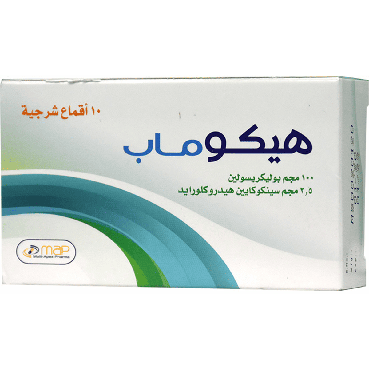 Hykomap (100mg + 2.5mg) 10Suppositories image number 0