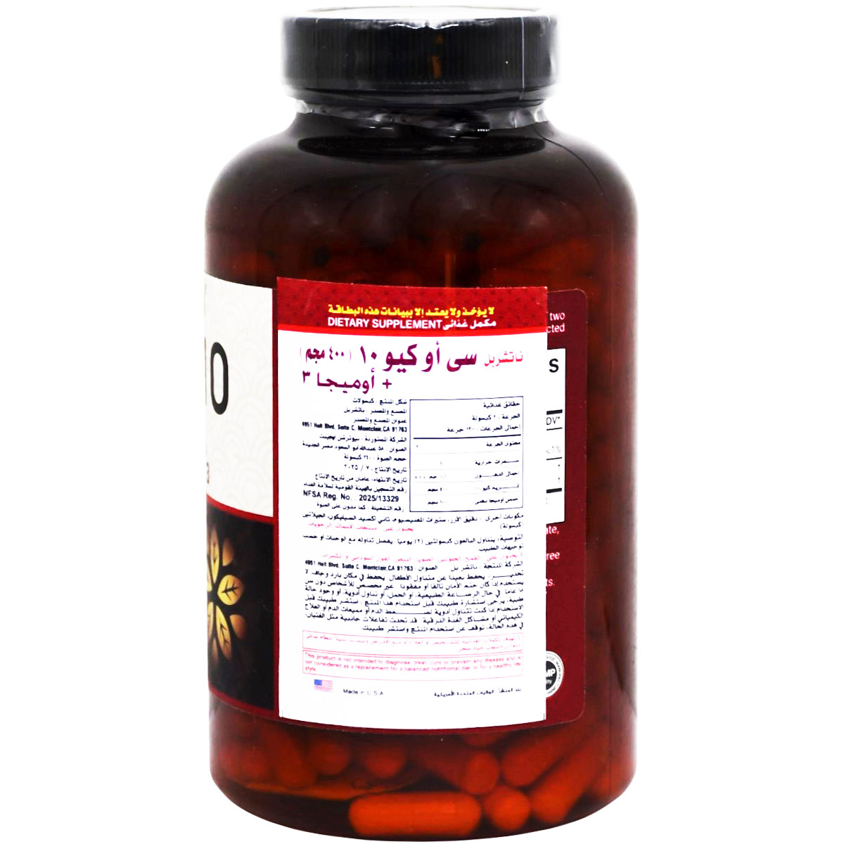 Naturebell Coenzyme Q10 400mg With Omega 3 Dual Action 240 Capsules image number 2