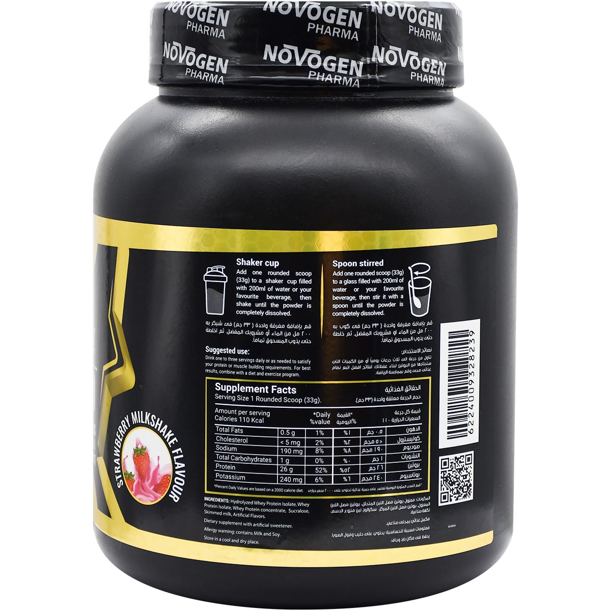 Novogen Whey Protein Isolate Strawberry Milk Flavor 1 Kg image number 1