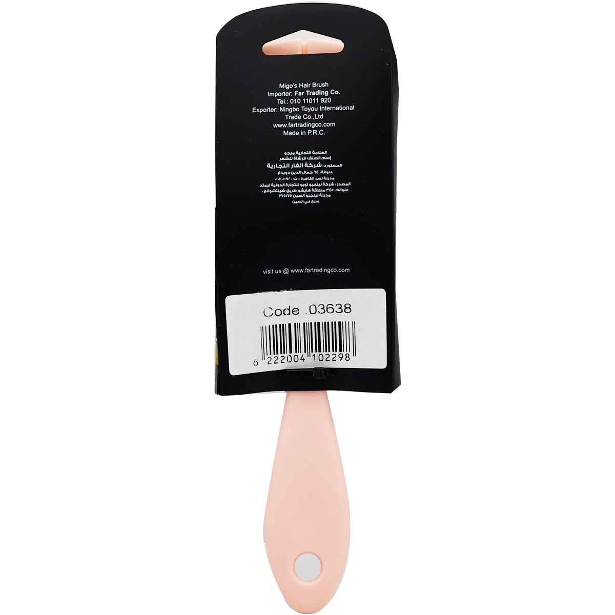 Migos Hair Brush Shine boost/03638 image number 1