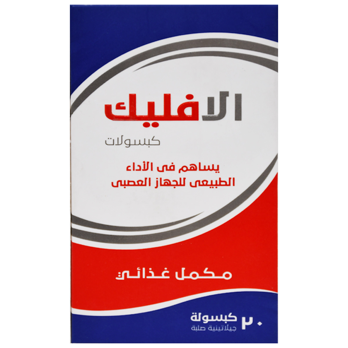 Alaflic 20 Hard Gelatin Capsules image number 1