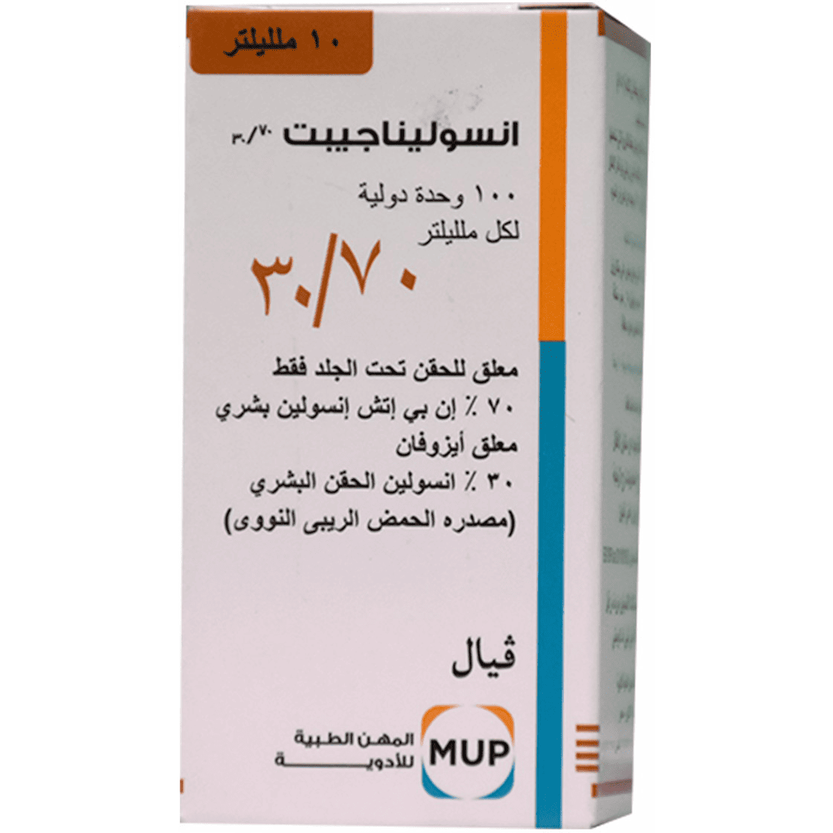 Insulinagypt70/30 100U/ml10m1 Vial (Refrigerated) image number 0