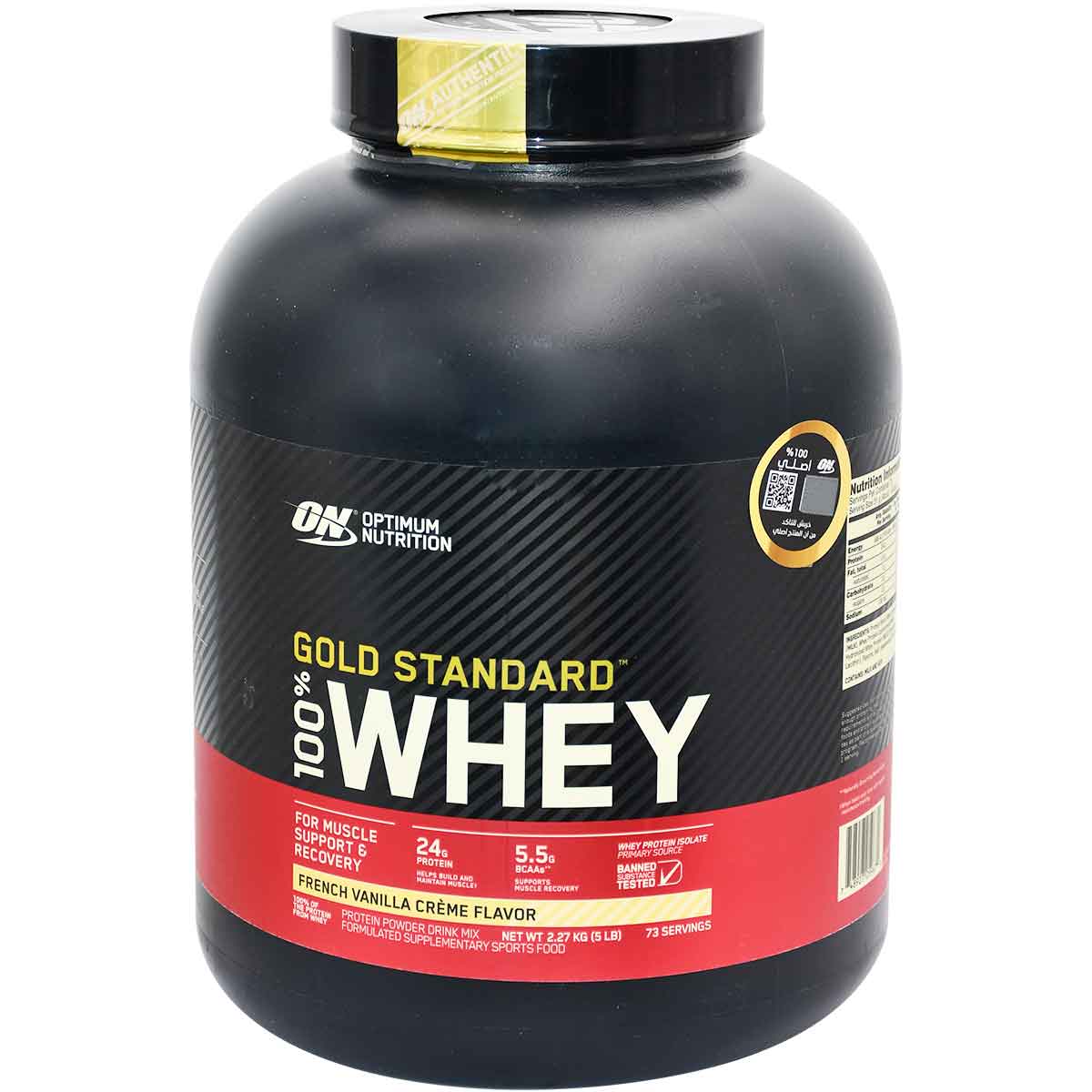 Whey Gold Standard (ON) French Vanilla Cream 2.27kg image number 0