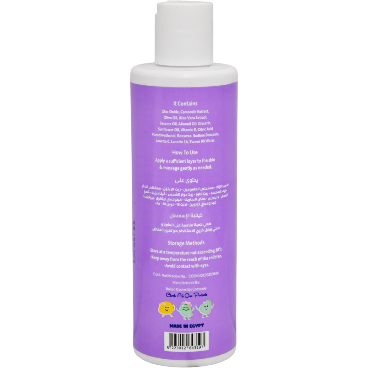 Bubbles Baby Body Lotion 200ml image number 1