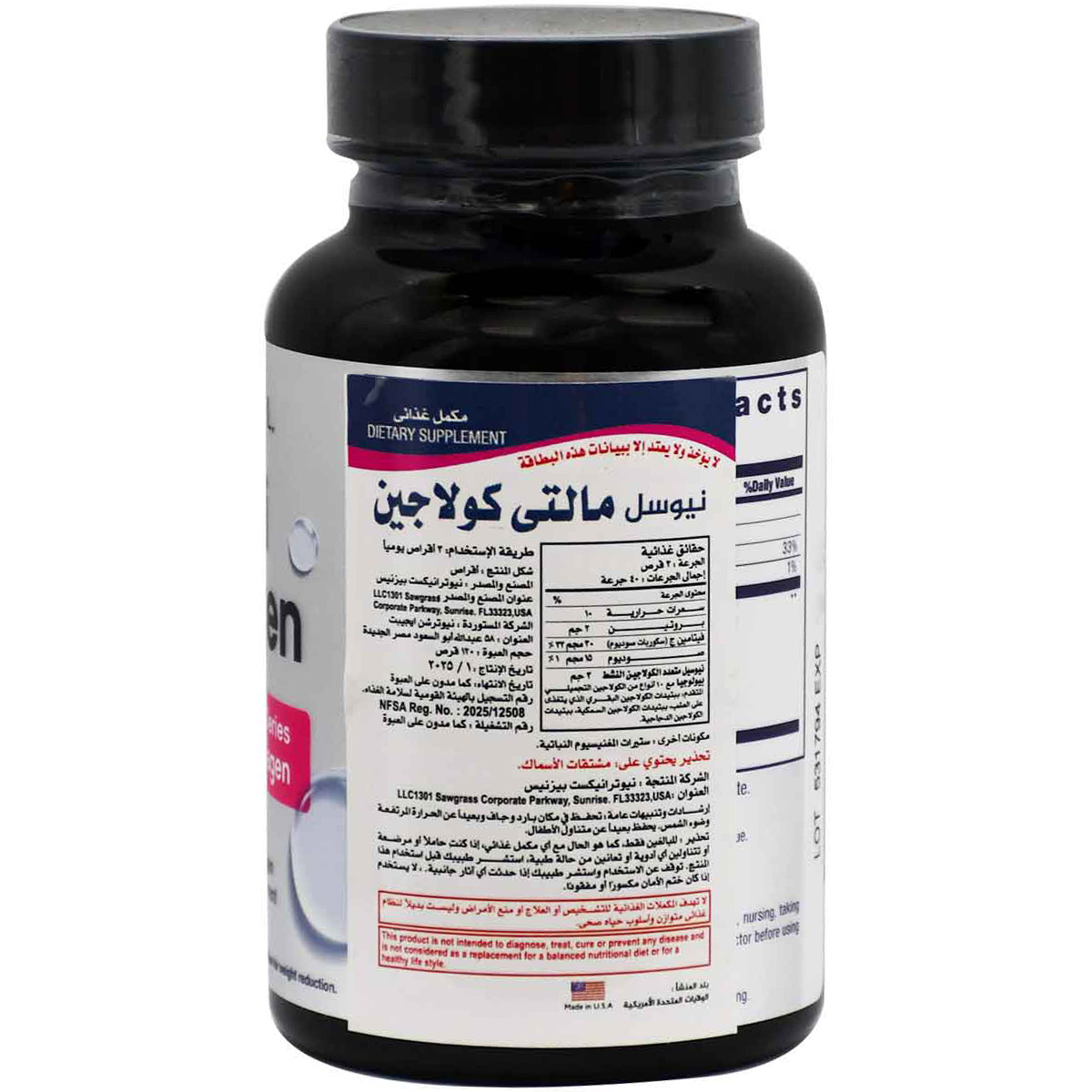 Neocell Multi Collagen 120 Tablets image number 1