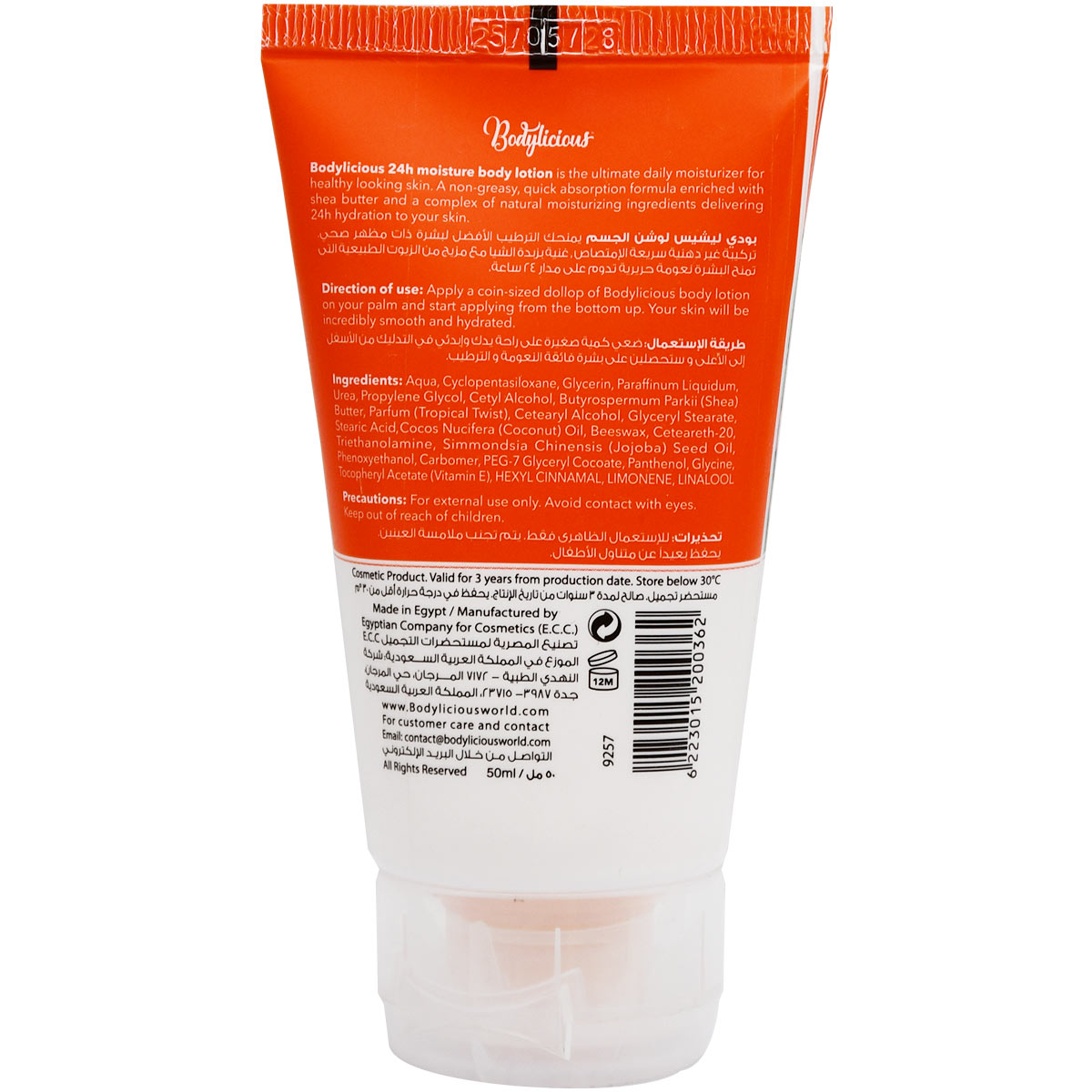 Bodylicious Tropical Twist Body Lotion 50 ml image number 1