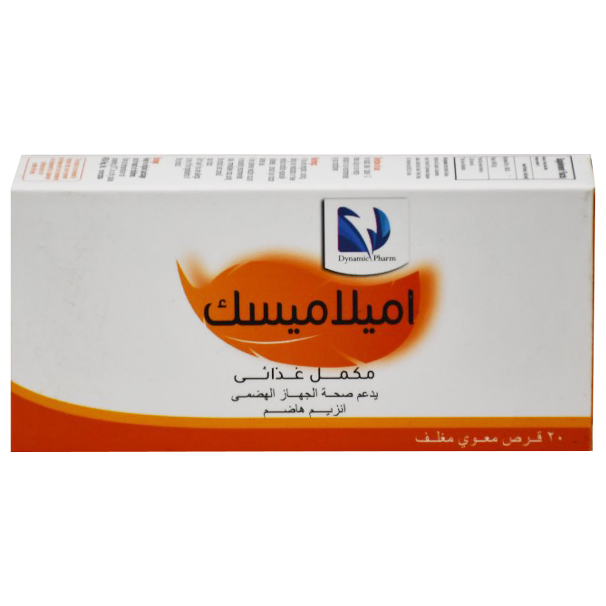 Amylamisk 20 Enteric Coated Tablets image number 1