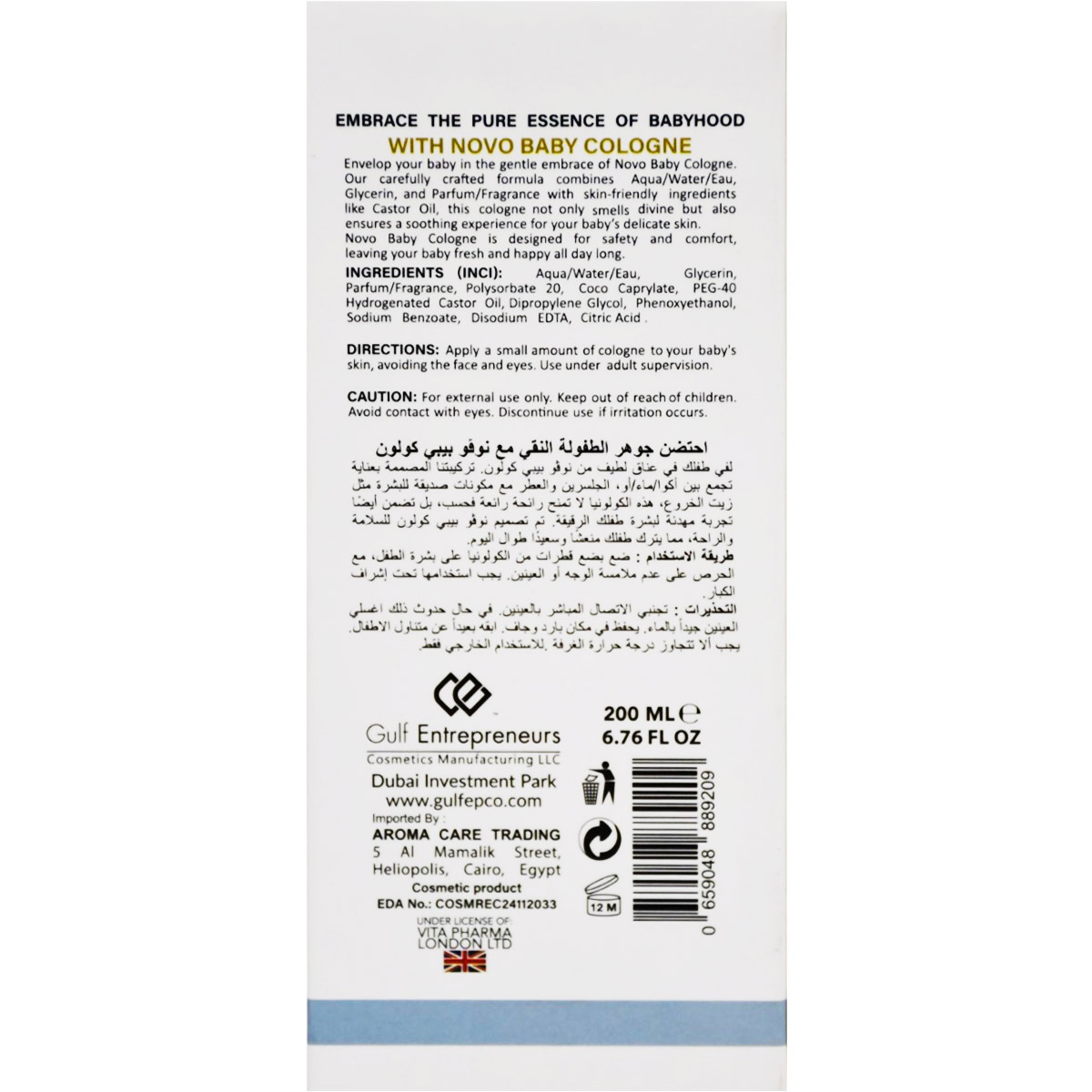 Novo Baby Cologne 200ml image number 1